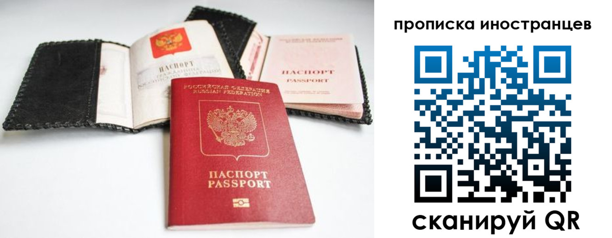 прописка паспорт в Богдановиче