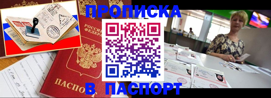 прописка иностранных граждан в Богдановиче